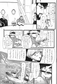 (C46) [Chimatsuriya Honpo (Honda Yoshie)] THE SECRET OF Chimatsuriya Vol. 8 (Ah! My Goddess)
