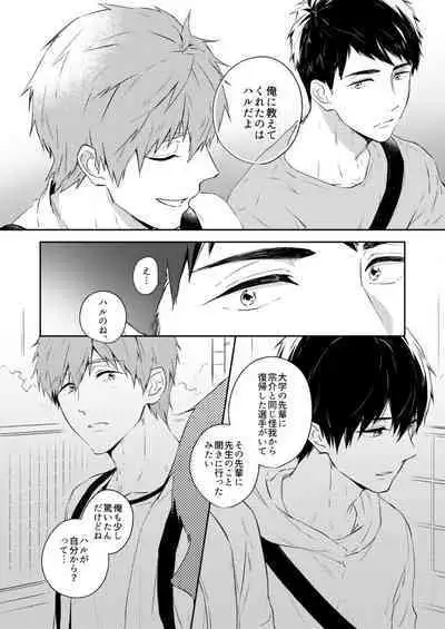 0.02 Kakerumirai