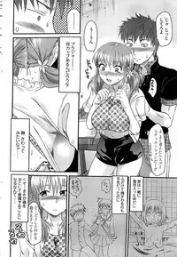 Comic ChoiS 2008-08 Vol.11