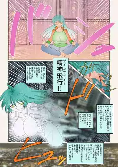 do-ru no naka ni iru!