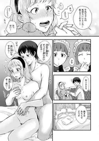 [Enoki] Kekkyoku wa Mesu nano de - She's Just a Pussy. [Digital]