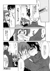 COMIC RIN 2005-07 Vol. 7