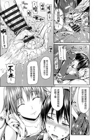 Shōjo no toge