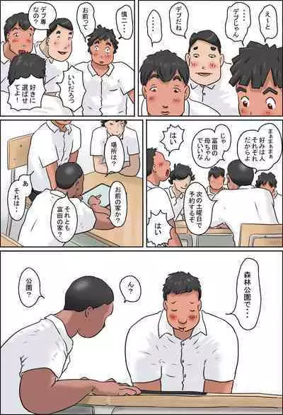 Minna no Okaa-san Catalog