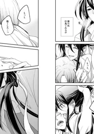 Nureru Saki Koso Tsuya wo mo