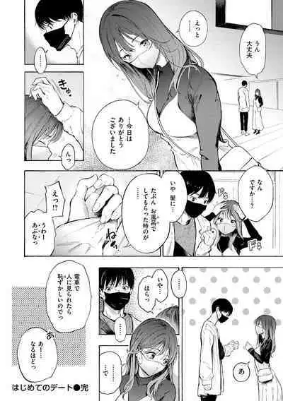 Frustration Girls - Mura Mura Girls ready for you!!