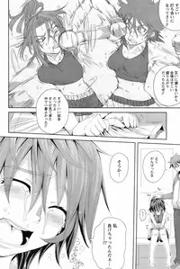 Comic Men's Young Special IKAZUCHI Vol.10