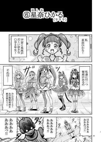 Hoshi Asobi 1+2 DL ban