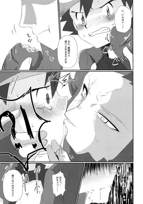 Shougeki Satoshi Tsui Furadari Kuzure Yuku Ishi