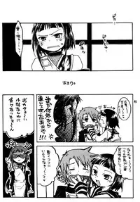 [Getemono Club (Echo Maru)] Okuzaki-san-chi no Akira-kun Soushuuhen (Mai-HiME) [Digital]