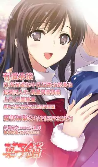 Aiiro | 愛之色
