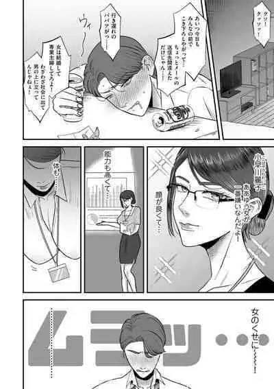 COMIC Kuriberon DUMA 2023-08 Vol.51