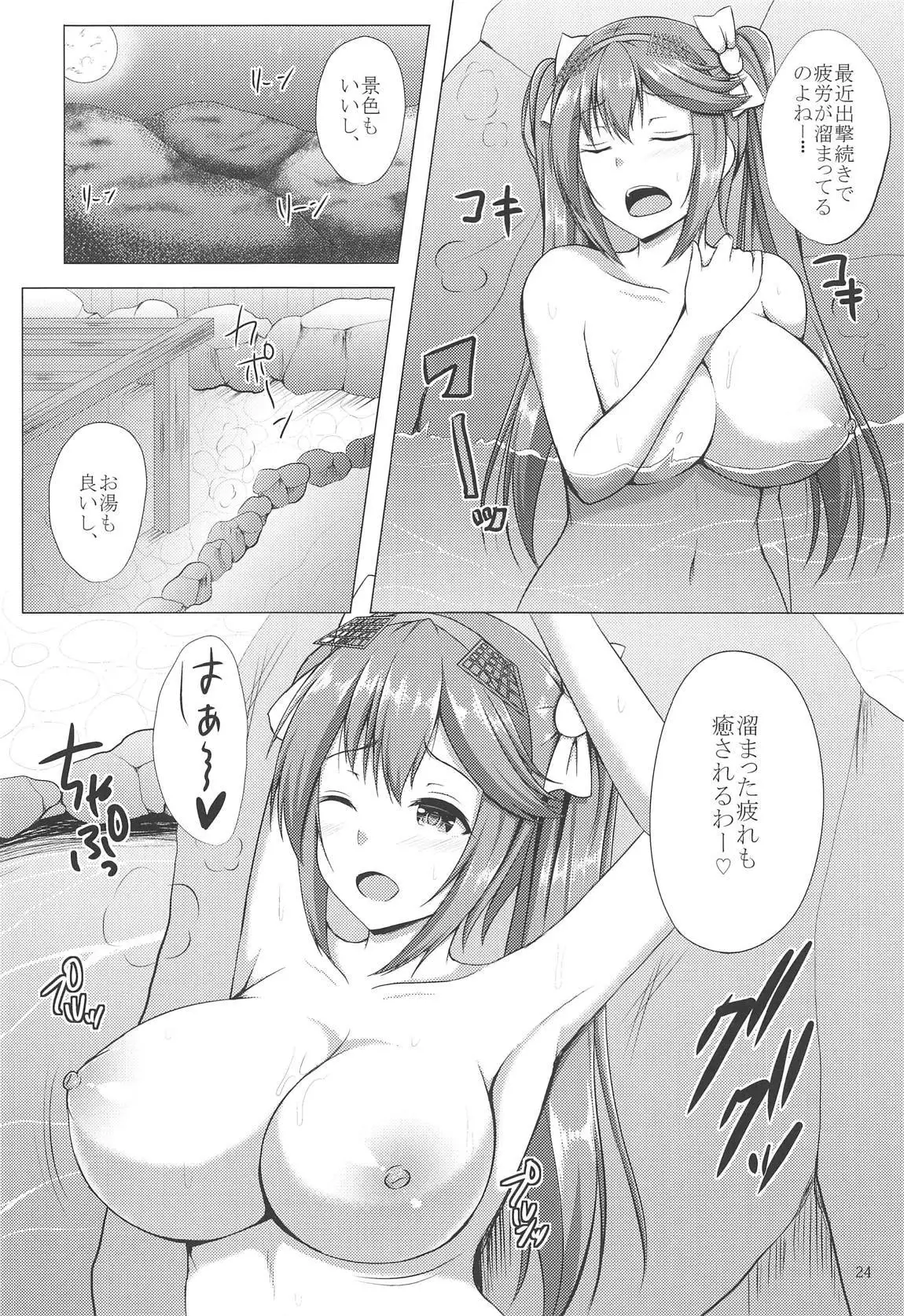 Isuzu Collection Petit Soushuuhen Ni