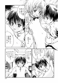 [Anthology] Shounen Ai no Bigaku III The Nakimushi Shounen