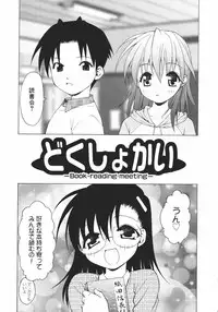 [Shizaki Masayuki] Onna no Ko no Himitsu