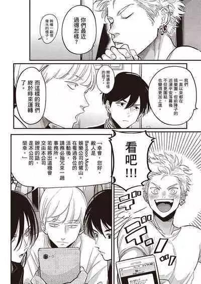 The Song of Yoru & Asa Ec | 夜與朝之歌 Ec