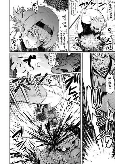 [Ahemaru] Ahegao o Sarashisu Midarana Otome [Digital]