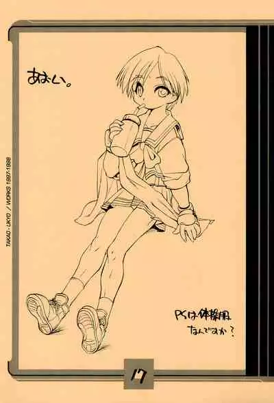 Mamagult Katsudou Houkokusho Hikae 1997/11-1998/08