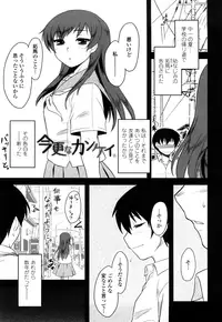 [Dr.P] Shinryaku Teki Renai Shugi - Aggressive Love Ism [Decensored]