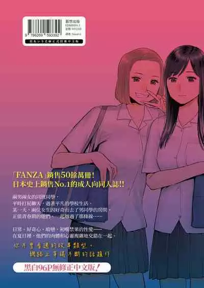 Karami Zakari vol. 1 | 只想交歡的年紀1