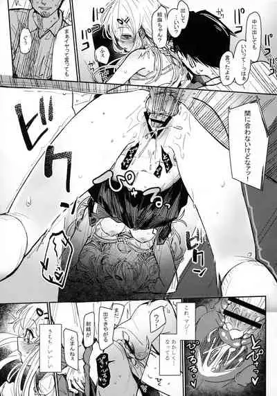 Uzai Ossan ni Saimin Sarete Kimochi Yokunatta Hanashi