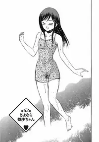 [Ma A Kou] Motto Motto Koisuru 5 Byousen - 5 Seconds to Love 6