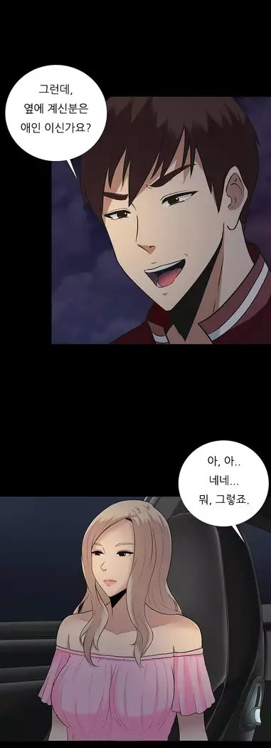 Dark Game Ch.0-16