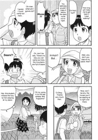 [Juan Gotoh] Doutei Jirushi [English] [SirC]