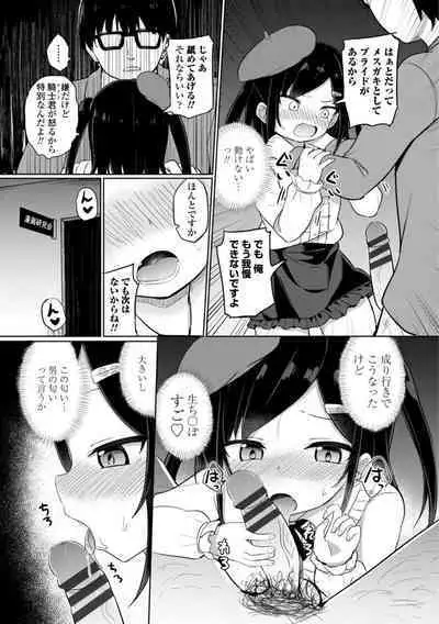 Suki dakara Ecchi shite mo Ii yo ne - I like you, so we can have sex.