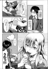 COMIC Shitsurakuten 2013-12