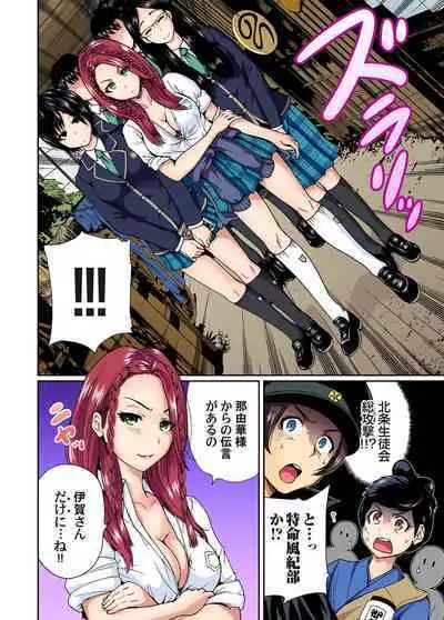 Oretoku Shuugakuryokou ~Otoko wa Jyosou shita Ore dake!! Ch. 1-15