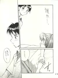 (C51) [Anorak Post (Akiyoshi Yoshiaki)] Miyamu - El Encantado Sueno (Neon Genesis Evangelion)