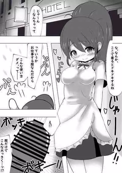 Poplar-chan ga Kosupako Shite Kureru Hanashi