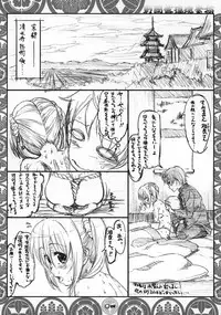 (Senki Musou) [Delayder (Makinon TM)] Sengoku Lolicon Sugaki (Oda Nobuna no Yabou)