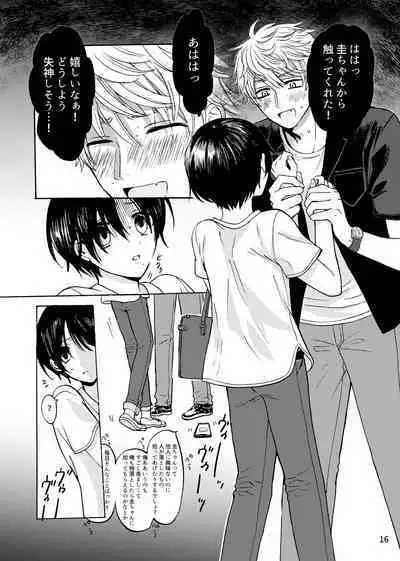 [(carina) Nanahara Koyagi] Fureru Netsu [Digital]