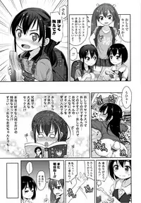 Chiisai Ana wa Dou desu ka?