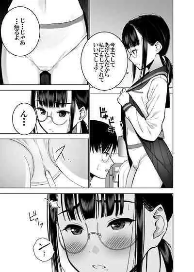Doukyuusei no Uraaka o Mitsuketa no Torihiki ni Eichi na Koto o Shite Morau Hanashi