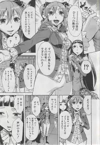 COMIC MUJIN 2013-03