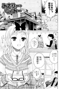 [Hirota Masatane] Daisuke-kun no Hijitsuzai Bishoujo Plus