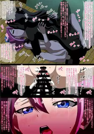 [かしこ村]融合洗脳蟲 復活柚子再処女喪失寝取られ完堕ちガチ妊娠編