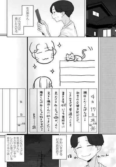 COMIC Penguin Club 2024-07