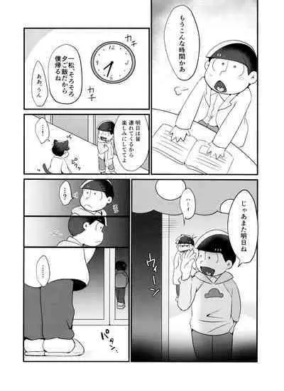 Jikan Teishi ni Goyoujin