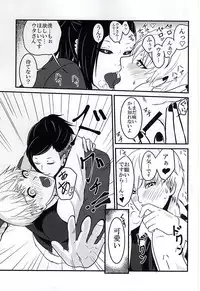 Invisible Warmth (Tokyo Ghoul)