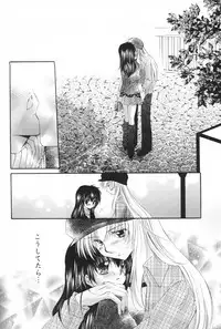(C69) [Sakurakan (Seriou Sakura)] Oinu-sama to Atashi. (Inuyasha)