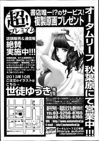 COMIC MUJIN 2013-11