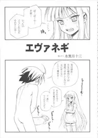 (C67) [Nikomark (Minazuki Juuzou, Twilight)] Mahou Sensei Nicoma! - Magister Nico Magi (Mahou Sensei Negima!)