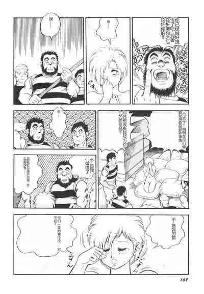 Dorei Senshi Maya II