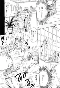 [Anthology] Futanarikko Lovers 8