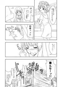 (C77) [StratoSphere (Urutsu Sahari)] Toaru Futari no Haru Sate Hon (Toaru Kagaku no Railgun)