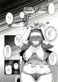 (C82) [yogurt] Botebote Clarice (Arcana Heart)